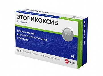 Эторикоксиб Велфарм, таблетки покрытые пленочной оболочкой 90 мг, 28 шт