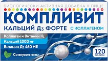 Купить компливит кальций д3 форте с коллагеном, вкус мяты таблетки жевательные 1800мг, 120шт бад в Павлове
