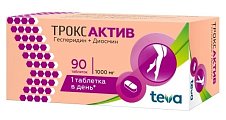 Купить троксактив, таблетки, покрытые пленочной оболочкой 1000мг, 90 шт в Павлове