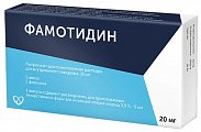 Купить фамотидин, лиофилизат для приготовления раствора для внутривенного введения 20мг+растворитель 5мл, 5 шт в Павлове