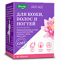 Купить для кожи, волос и ногтей, таблетки покрытые оболочкой 1300мг, 60 шт бад в Павлове