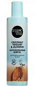 Купить organic shop (органик шоп) coconut yogurt&almond шампунь для поврежденных волос восстанавливающий, 280мл в Павлове