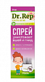 Купить dr rep (доктор реп), спрей педикулицидный (от вшей и гнид), 50мл+гребень в Павлове