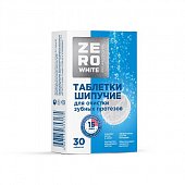 Купить zero white (зеро вайт), таблетки шипучие для очистки зубных протезов, 30 шт в Павлове