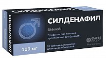 Купить силденафил, таблетки, покрытые пленочной оболочкой, 100мг, 20 шт в Павлове