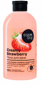 Купить organic shop (органик) пена для ванн creamy strawberry, 500мл в Павлове