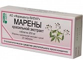 Купить марена красильная экстракт, таблетки 250мг 20 шт в Павлове
