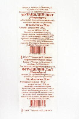 Купить фурацилин, тбл 20мг №10 (тюменский хфз (г.тюмень), россия) в Павлове