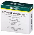 Купить сульфокамфокаин, раствор для инъекций 50,4мг/мл+49,6мг/мл, ампулы 2мл, 10 шт в Павлове