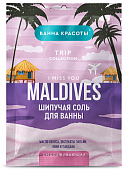 Купить фитокосметик ванна красоты соль для ванны шипучая омолаживающая maldives i miss you, 100г в Павлове