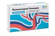 Купить лизиноприл-реневал, таблетки 20мг, 30 шт в Павлове