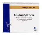 Купить ондансетрон, раствор для внутривенного и внутримышечного введения 2мг/мл, ампулы 4мл, 5 шт в Павлове