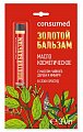 Купить золотой бальзам консумед (consumed) масло косметическое жидкое для наружного применения, 3мл в Павлове