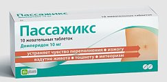 Купить пассажикс, таблетки жевательные 10мг, 10 шт в Павлове