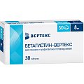 Купить бетагистин-вертекс, таблетки 8мг, 30 шт в Павлове