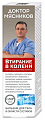 Купить доктор мясников втирание в колени, бальзам для тела 125 мл в Павлове