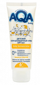 Купить aqa baby (аква беби) крем солнцезащитный spf 50+, 75 мл в Павлове