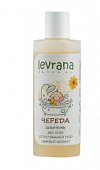 Купить levrana (леврана) шампунь для волос детский череда, 250мл в Павлове