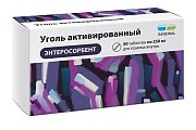 Купить уголь активированный, таблетки 250мг, 50 шт в Павлове