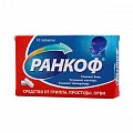 Купить ранкоф, таблетки 10 шт в Павлове