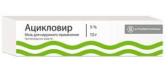 Купить ацикловир, мазь для наружного применения 5%, 10г в Павлове