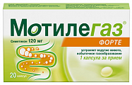 Купить мотилегаз форте, капсулы 120мг, 20 шт в Павлове