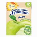 Купить сок бабушкино лукошко яблоко осветленный с 4 месяцев, 200мл в Павлове