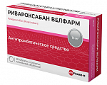Купить ривароксабан велфарм, таблетки покрытые пленочной оболочкой 15 мг, 28 шт в Павлове