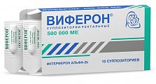 Купить виферон, суппозитории ректальные 500000ме, 10 шт в Павлове