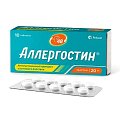 Купить аллергостин, таблетки, покрытые пленочной оболочкой 20мг, 10 шт от аллергии в Павлове