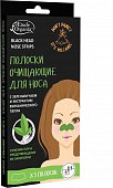Купить этюд органикс (etude organix) полоски для носа очищающие с зеленым чаем и вулканическим пеплом, 5 шт в Павлове