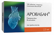 Купить аровабан, таблетки покрытые пленочной оболочкой 2,5мг, 100 шт в Павлове