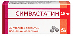 Купить симвастатин, таблетки, покрытые пленочной оболочкой 20мг, 30 шт в Павлове