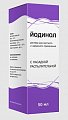 Купить йодинол, раствор для местного и наружного применения, флакон 50мл в комплекте с дозатором и распылителем в Павлове