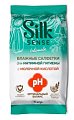 Купить silk sense салфетки влажные для интимной гигиены с экстрактом ромашки и лаванды, 15 шт в Павлове