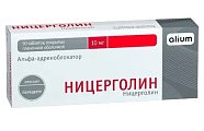 Купить ницерголин, таблетки, покрытые пленочной оболочкой 10мг, 50 шт в Павлове