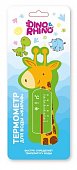 Купить термометр для воды детский жираф дино и рино (dino & rhino) в Павлове