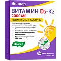 Купить витамин д3 2000ме+к2 эвалар, таблетки жевательные 220мг, 60 шт бад в Павлове