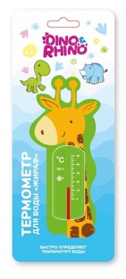 Купить термометр для воды детский жираф дино и рино (dino & rhino) в Павлове