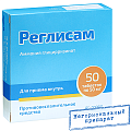 Купить реглисам, таблетки 50мг, 50 шт в Павлове