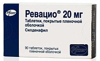 Купить ревацио, таблетки, покрытые пленочной оболочкой 20мг, 90 шт в Павлове