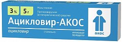 Купить ацикловир-акос, мазь глазная 3%, туба 5г в Павлове