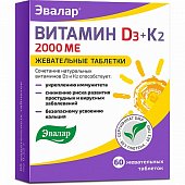 Купить витамин д3 2000ме+к2 эвалар, таблетки жевательные 220мг, 60 шт бад в Павлове