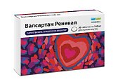 Купить валсартан реневал, таблетки покрытые пленочной оболочкой 160мг, 30 шт в Павлове