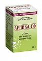Купить арника-гф, мазь для наружного применения гомеопатическая 25г в Павлове
