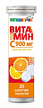 Купить виташипучка витамин с 900мг, таблетки шипучие 20шт бад в Павлове