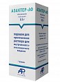 Купить азактер-аф, порошок для приготовления раствора для внутривенного и внутримышечного введения 0,5 г, флакон 1 шт в Павлове