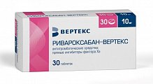 Купить ривароксабан-вертекс, таблетки покрытые пленочной оболочкой 10 мг, 30 шт в Павлове