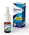 Купить лазолван рино, спрей назальный дозированный 82мкг/доза, флакон 10мл в Павлове