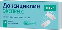 Купить доксициклин экспресс, таблетки диспергируемые 100мг, 20 шт в Павлове